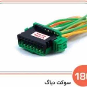 180 سوکت دیاگ سبز بزرگ ( سوکت عباسی )