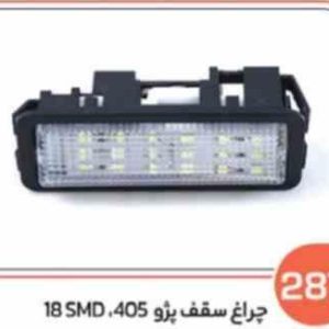 287 چراغ سقف پژو 18 SMD یخی ( سوکت عباسی )