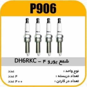 شمع یورو 4 DH6RKC 10 پاسیکو P906 ب4 ک400