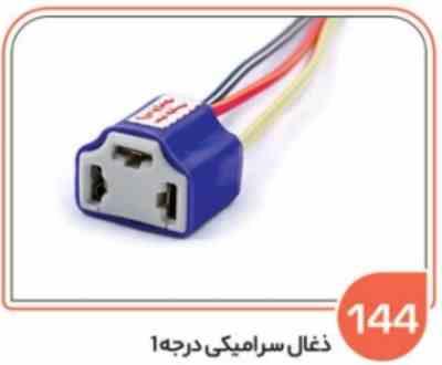 144 سوکت تبدیل چراغ جلو سه فیش آمید درجه یک سیم 2.5 ( سوکت عباسی )