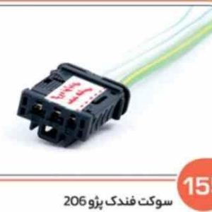 155 سوکت فندک پژو 206 ( سوکت عباسی )