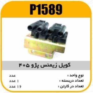 کویل زیمنس سوزنی پژو با پایه پاسیکو P1589 ک16