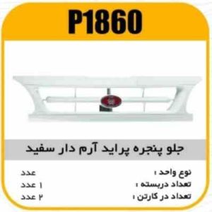 جلو پنجره ABS پژو 405 با ارم دار نوک مدادی پاسیکو P1868 ب2