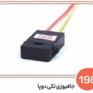 198 سوکت جا فیوز تکی با سیم 4 ( سوکت عیاسی )