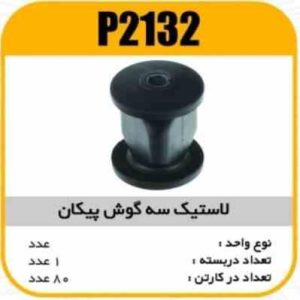 لاستیک سه گوش پیکان پاسیکو P2132 ک80