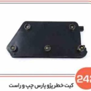 242 کیت پشت چراغ خطر پژو پارس راست ( سوکت عباسی )