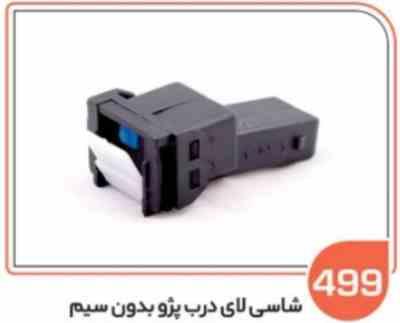 499 شاسی لای در پژو بی سیم (سوکت عباسی)