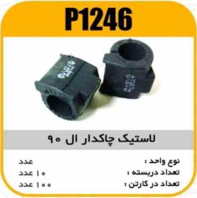 لاستیک چاکدار ال90 پاسیکو P1246 ب10 ک100