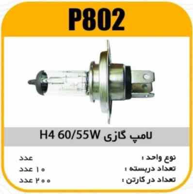 لامپ گازی H4 55/60W پاسیکو P802 ب10 ک200 ( 3640)