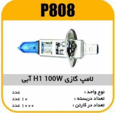 لامپ گازی نور ابی H1 100W پاسیکو P808 ب10 ک1000 ( 3650)