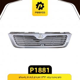 جلو پنجره ABS پراید 132 نقره ایی ارم دار پاسیکو P1881 ب2 (27107110)