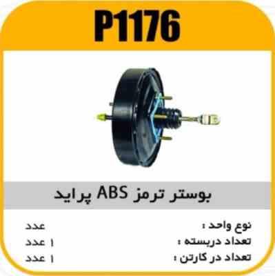 1176.jpg بوستر ABS پرایدپاسیکو P1176 ب1