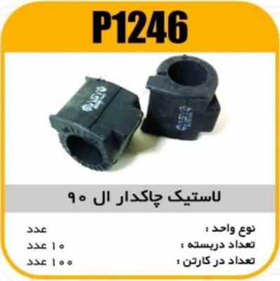 1246.jpg لاستیک چاکدار ال90 پاسیکو P1246 ب10 ک100