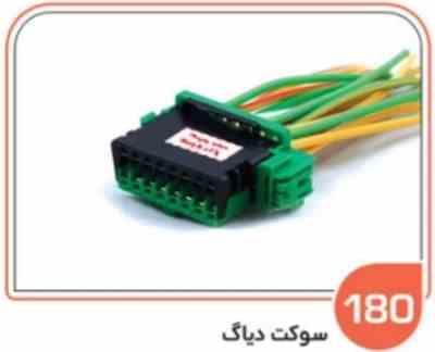 180.jpg 180- سوکت دیاگ سبز بزرگ ( سوکت عباسی )