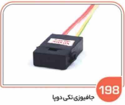 198.jpg 198-سوکت جا فیوزی دو پا تکی با سیم 2.5 (سوکت عباسی)