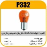 لامپ یک کنتاک نارنجی خار بغل ته برنجی پاسیکو P332 ب10 ک1000 ( 355 )