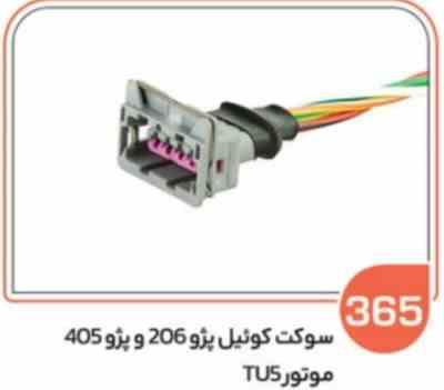 365.jpg 365 - TU5 سوکت کوئل پژو 206 و پژو 405 ( سوکت عباسی )