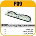 تسمه دینام 4PK930پراید جدید هیدرولیک و مزدا پاسیکو P39 ک100(115)