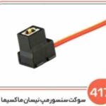 417 - سوکت لامپ گازی بی سیم سرامیکی (سوکت عباسی )
