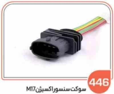 446- سوکت سنسور اکسیژن M17 (سوکت عباسی)