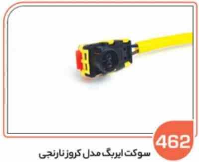 462- سوکت ایربک مدل کروز نارنجی (سوکت عباسی)