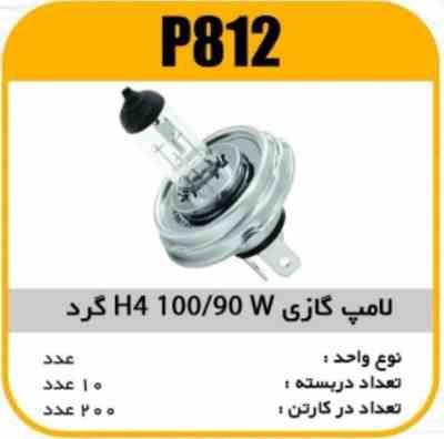 812.jpg لامپ گازی H4 100/90W گردپاسیکو P812 ب10 ک200 ( 3540)
